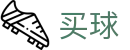 安全买球软件 - 安全加密通道 - 世界杯全场次买球大厅与专业赛事解读